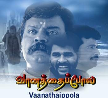 Vaanathapolae Movie Lyrics
