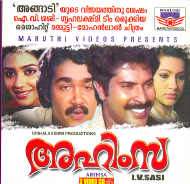 Ahimsa movie song lyrics
